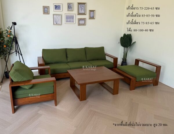 ชุดโซฟาไม้สักทอง เบาะผ้าฝ้าย 7